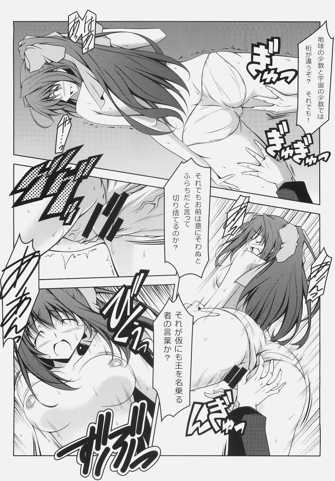 Ex Girlfriends Murasaki Seijin Gakuen ni Kawaru - Da capo ii Gangbang - Page 7
