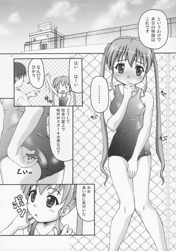 Spycam Little My Sister - Makai tenshi jibril Amature - Page 11