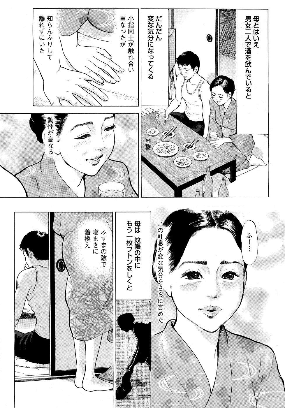 Oriental ねたふり母さん Rough Sex - Page 2