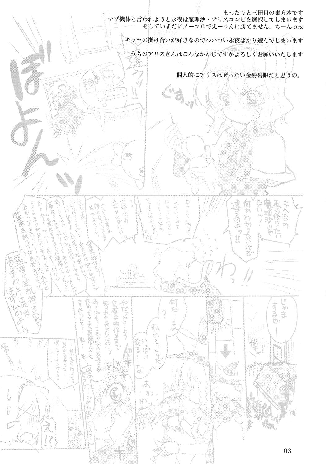 Free Blowjobs Luminous Mushrooms - Touhou project Chupa - Page 3