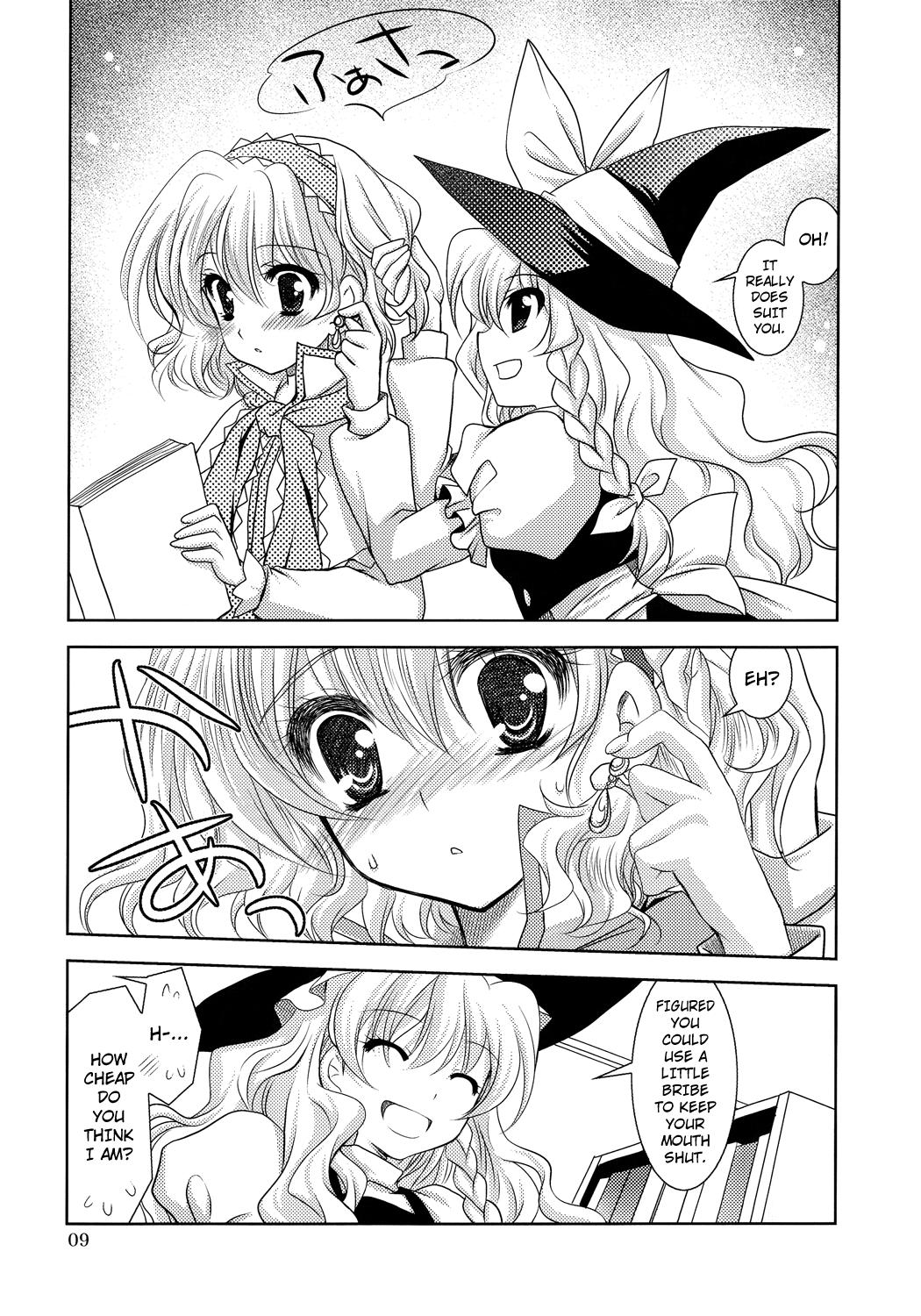 Throat Luminous Mushrooms - Touhou project With - Page 9