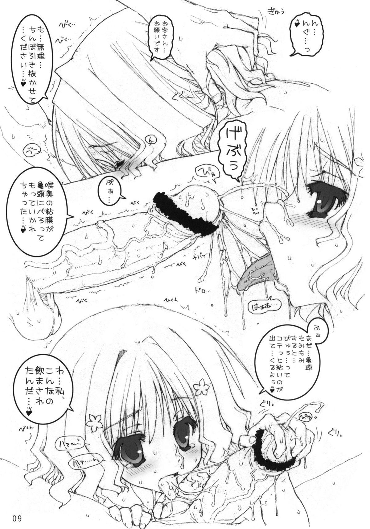 Gay Deepthroat Ohana-chan to Issho! - Hanasaku iroha Pounding - Page 8