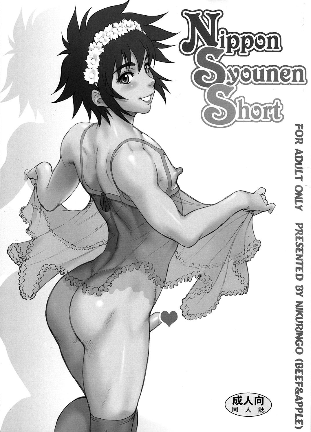 Nippon Syounen Short 0