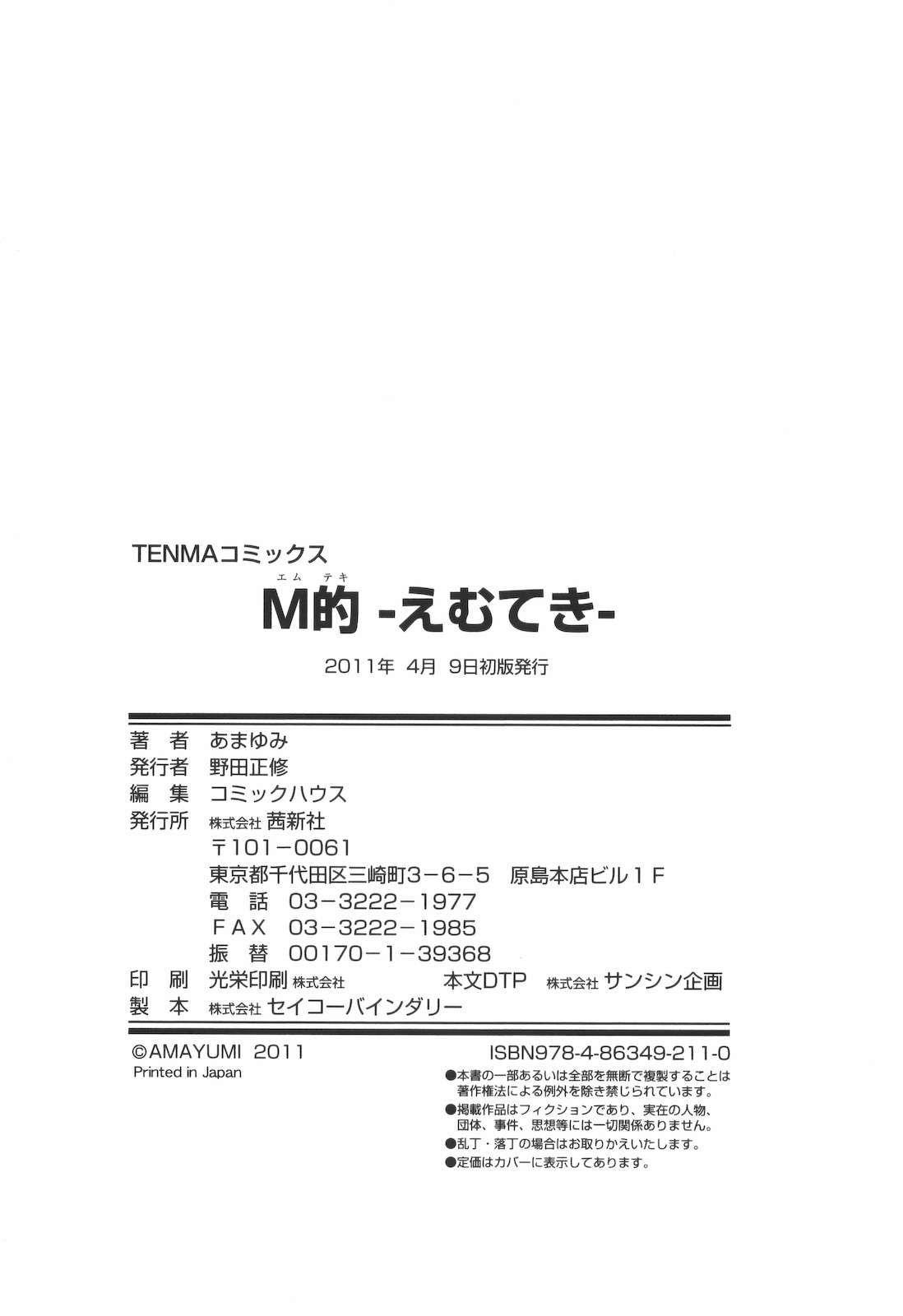 M Teki 198