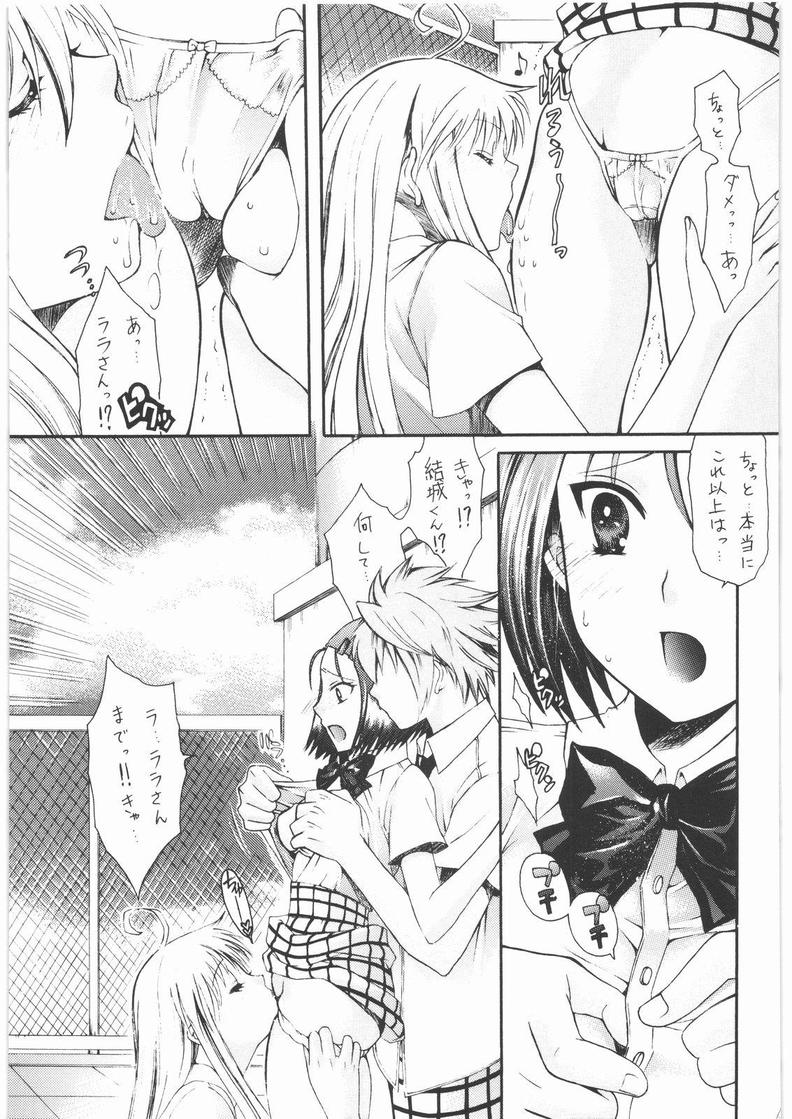 Old Omisore! ToLOVE-ru kko 2 - To love-ru Roughsex - Page 10