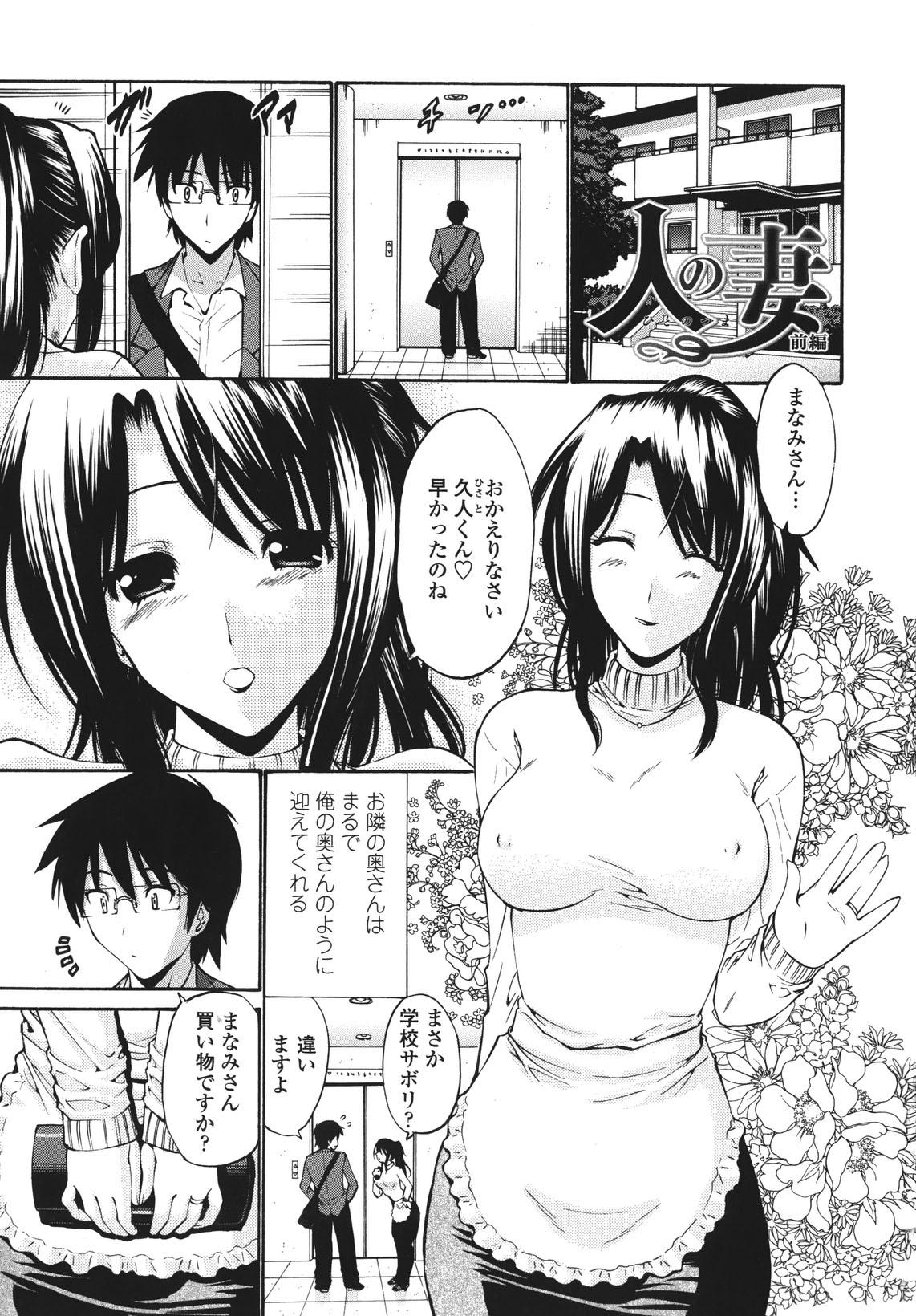 Sex Pussy Hito no Tsuma - Married Woman Argenta - Page 8