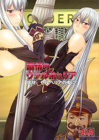 Senjou no Valkyria Dase, Selvaria no Naka ni | Sexual Valkyria - Come, Inside of Selvaria 1