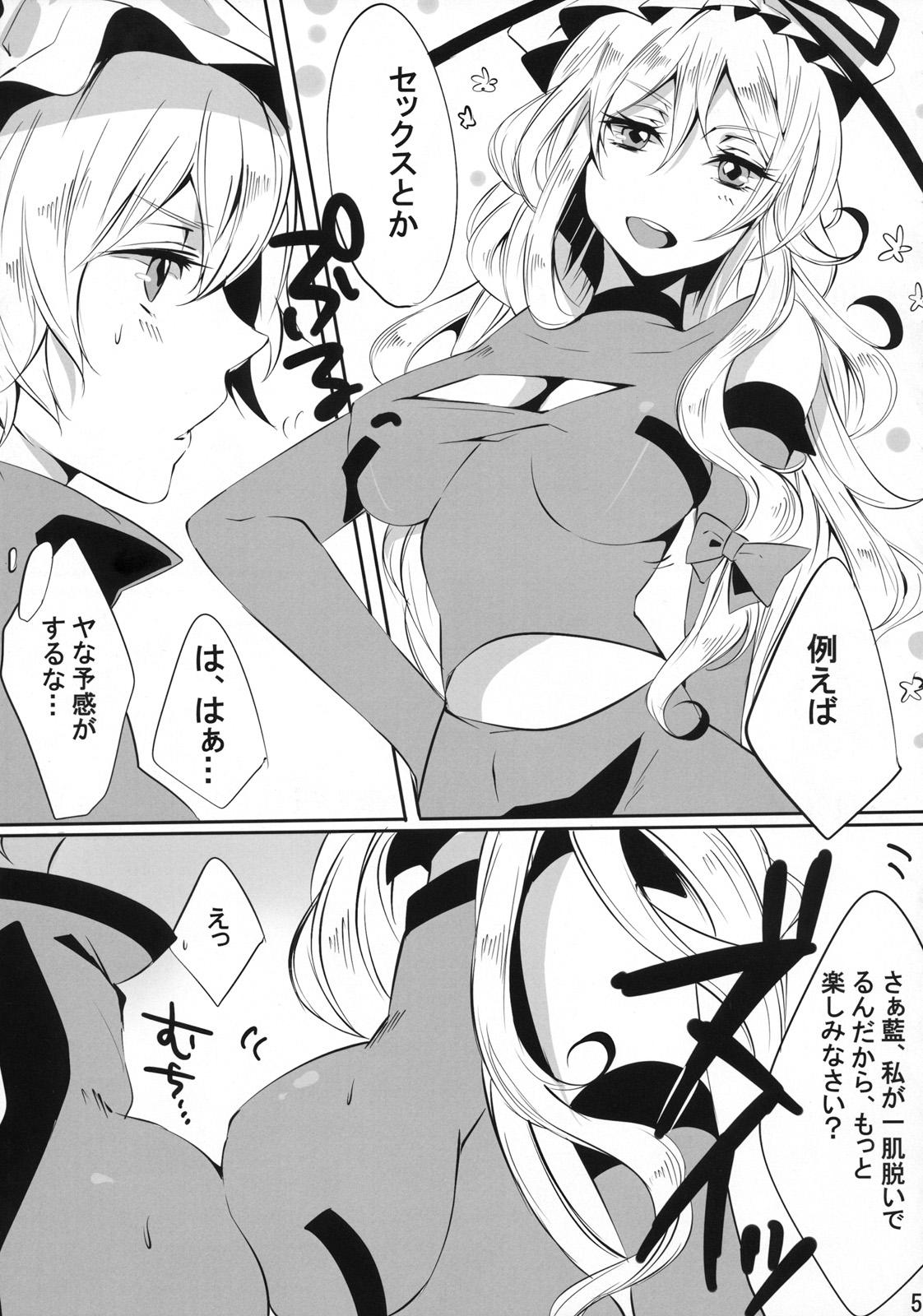 Hot Pussy YukaRan - Touhou project Abuse - Page 7