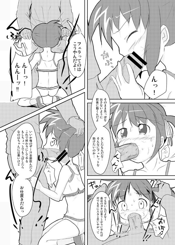 3some Watashi ga Nanoha wo Tasukeru kara - Mahou shoujo lyrical nanoha Gay Deepthroat - Page 11