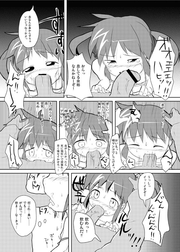 3some Watashi ga Nanoha wo Tasukeru kara - Mahou shoujo lyrical nanoha Gay Deepthroat - Page 12