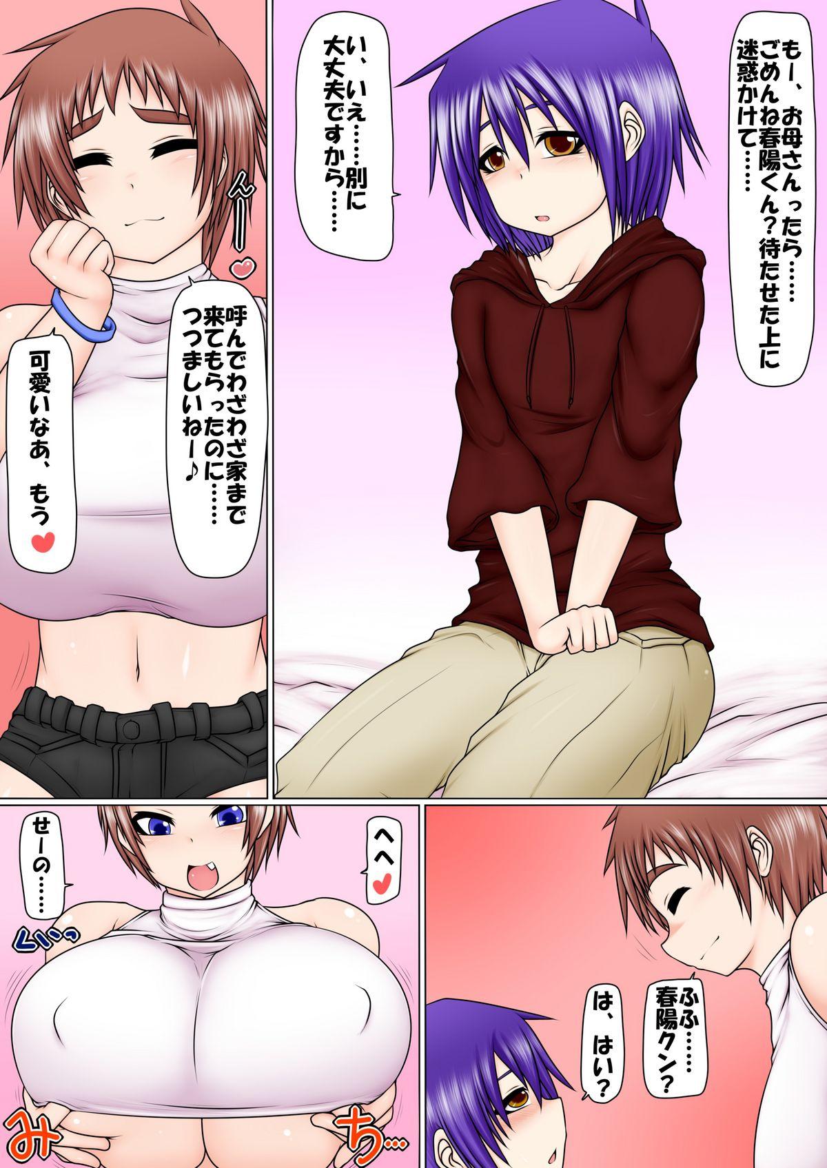 Latina Uchi no Musume to Otokonoko!! Asslicking - Page 6