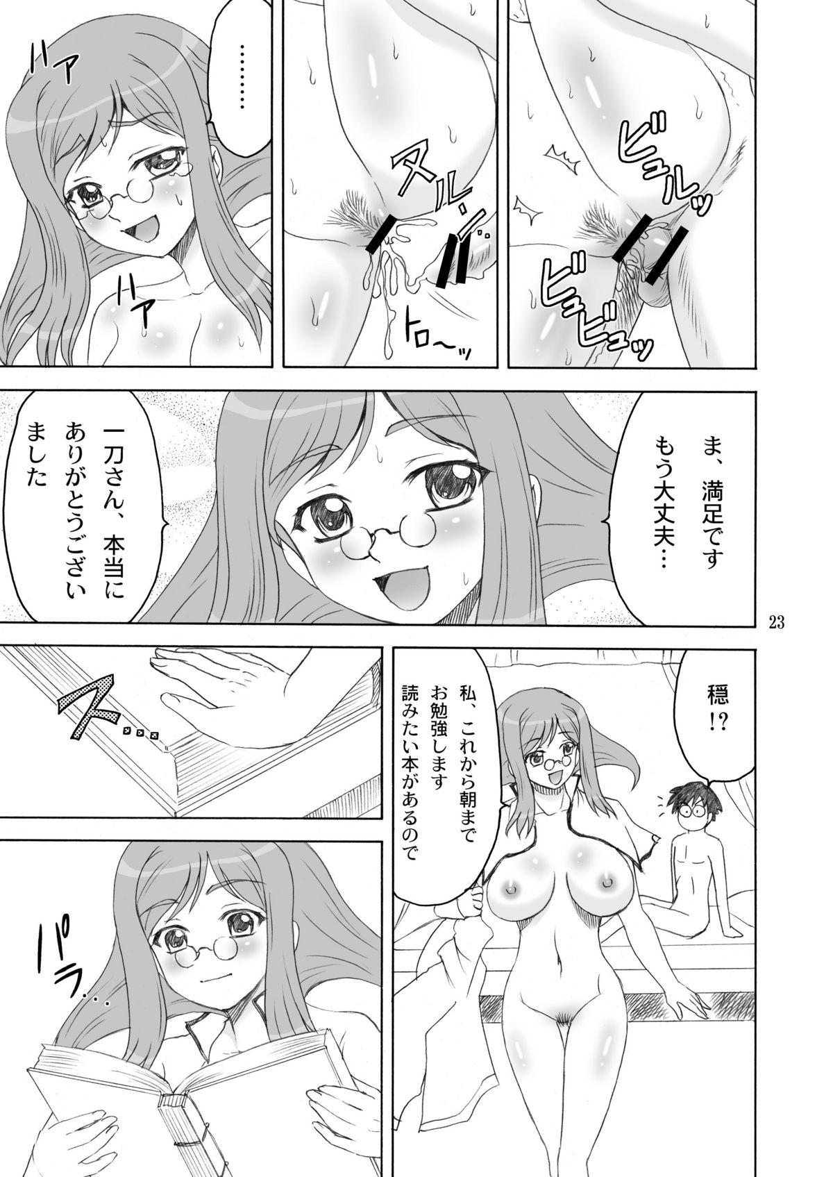 Pee Manyuu*Musou – Koihime musou Reverse - Page 1