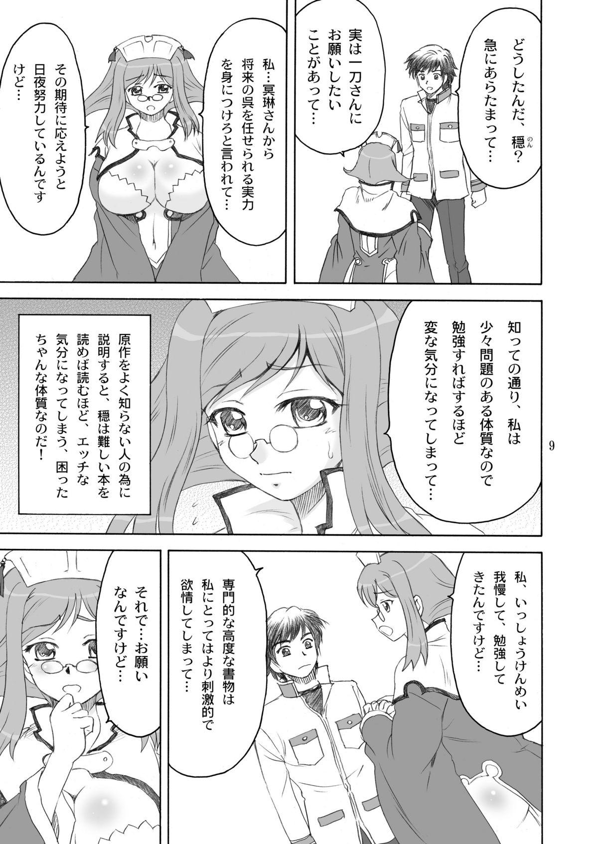 Cute Manyuu*Musou - Koihime musou Tia - Page 9