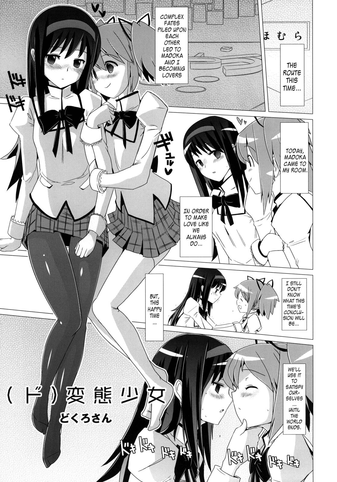 Fleshlight Hentai Musume + Omake Paper - Puella magi madoka magica Analfuck - Page 2