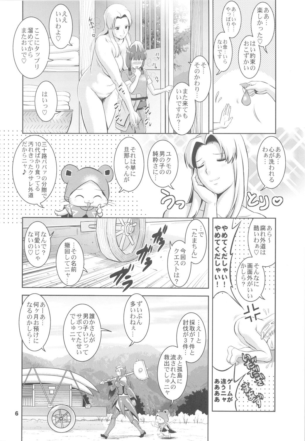 Cut Matured Hunter - Monster hunter Movie - Page 7