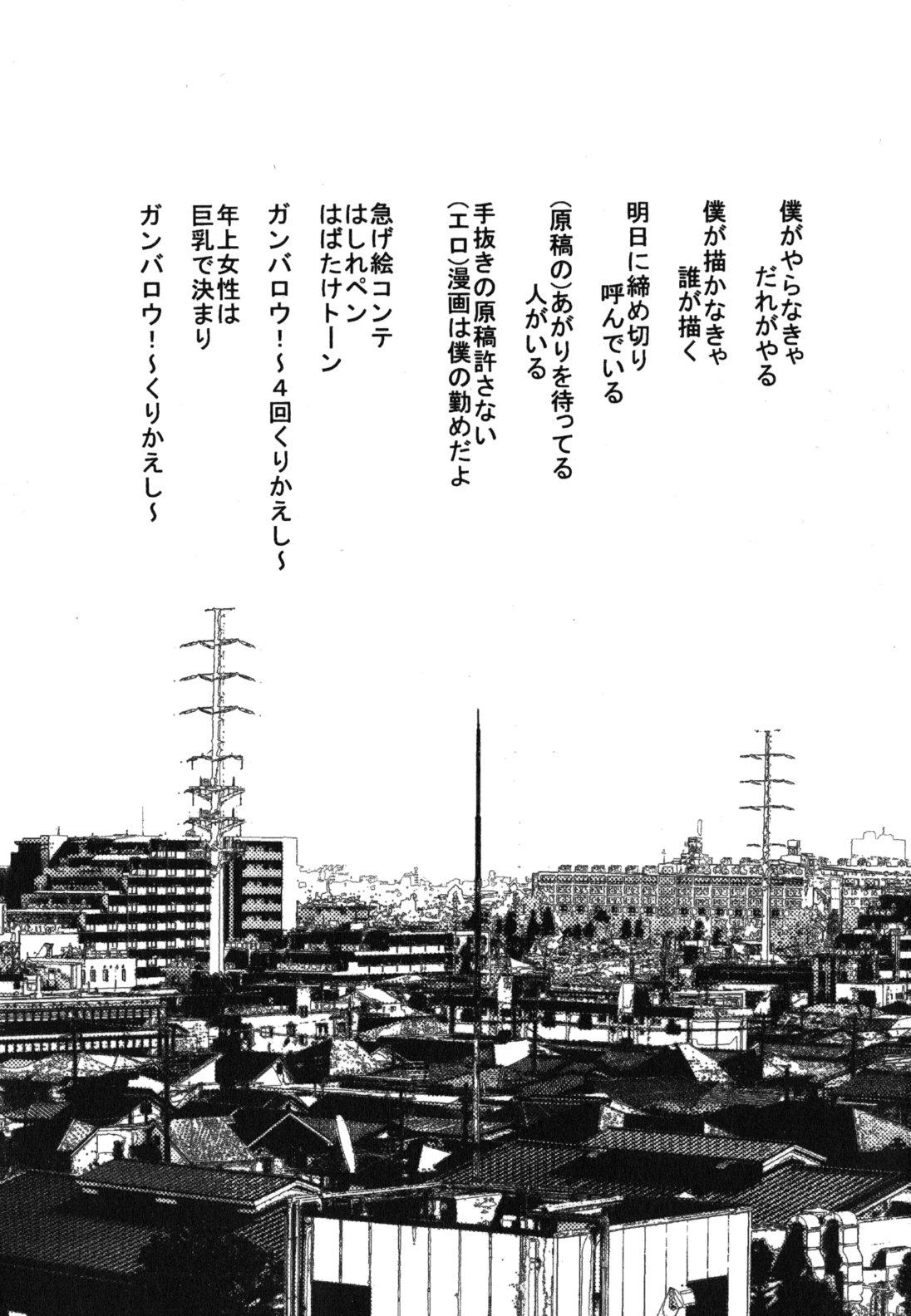 Toshishita no Otokonoko. 215