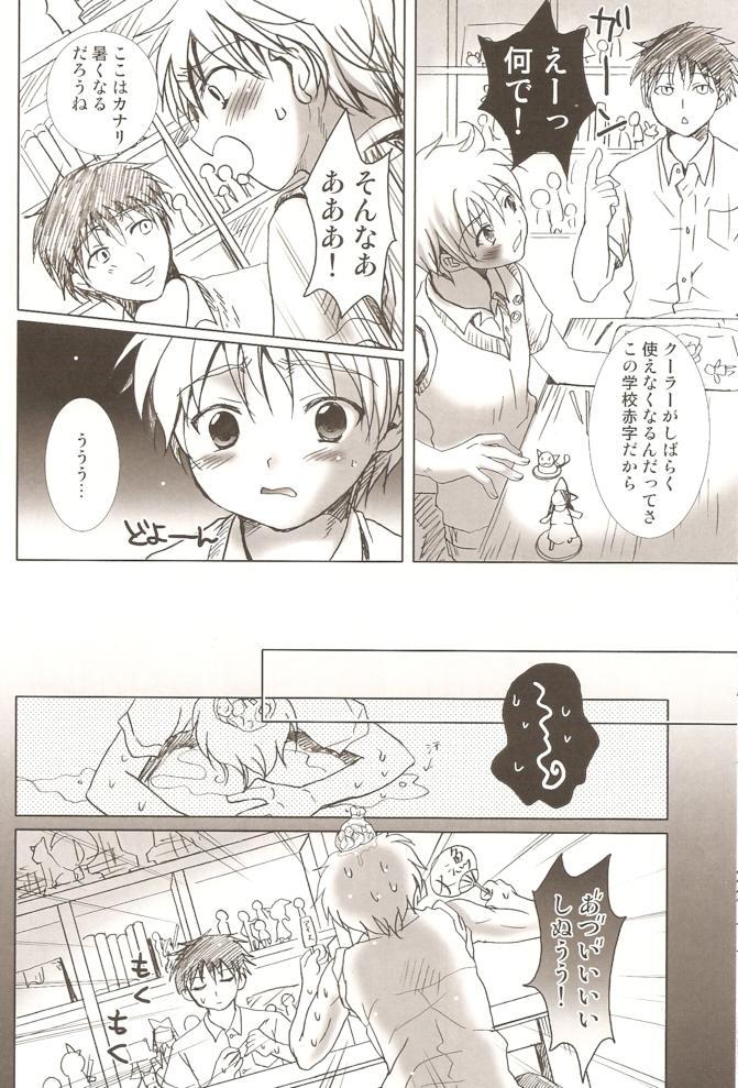 Puta Kaze Ana no Kaku Amante - Page 11