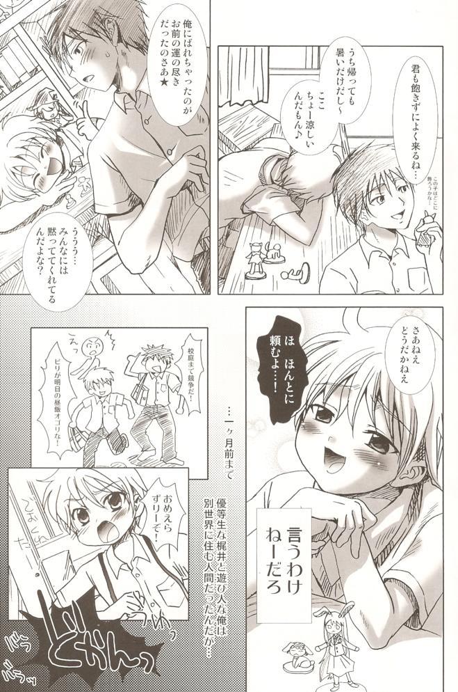 Culote Kaze Ana no Kaku Morrita - Page 8