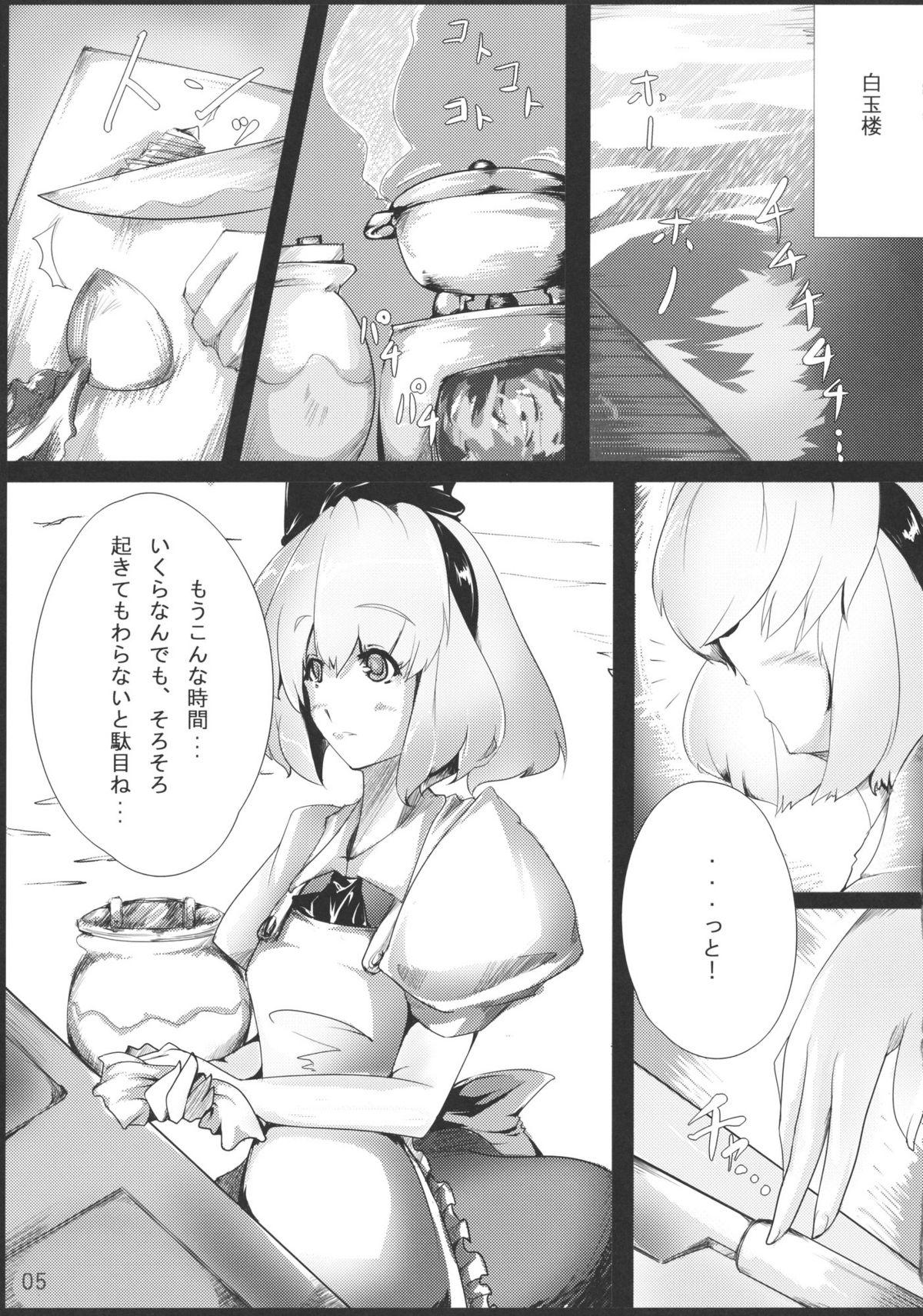 Pink Pussy Rengoku - Touhou project Student - Page 5