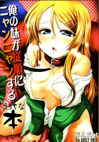 Ore no Imouto ga Juujun ni Nyannyan Suru Ecchi na Hon | An Erotic Book With My Sister Obediently Meowing 1