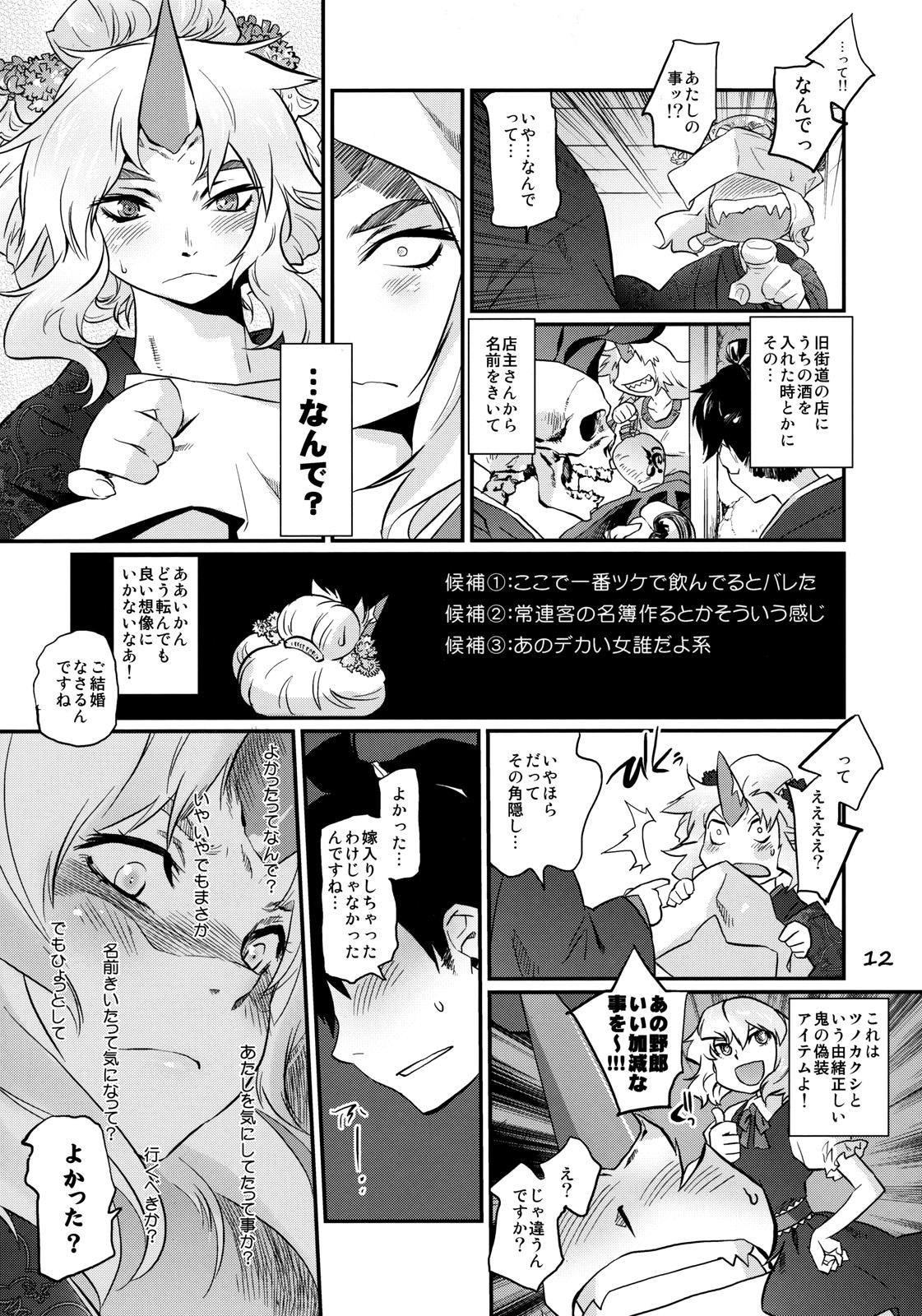 Foreskin Ikkaku no Sho - Touhou project Sex - Page 11