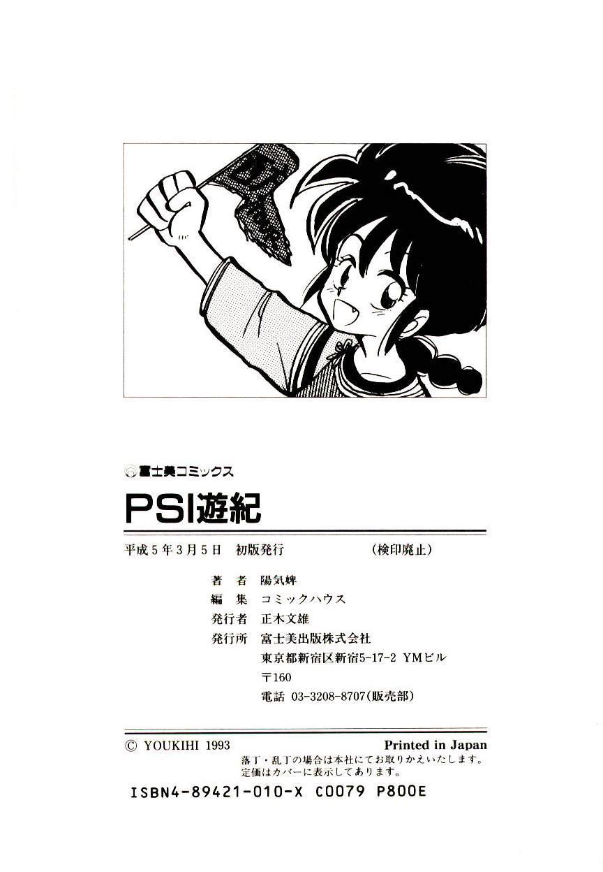 Cream PSI Yuu Ki Gag - Page 196
