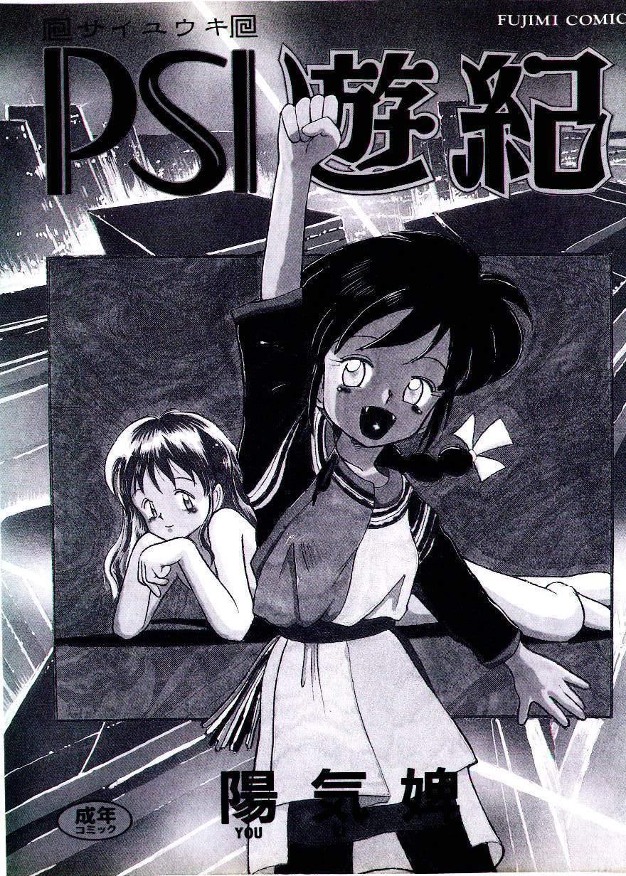 Shoplifter PSI Yuu Ki Sexy Girl - Page 4