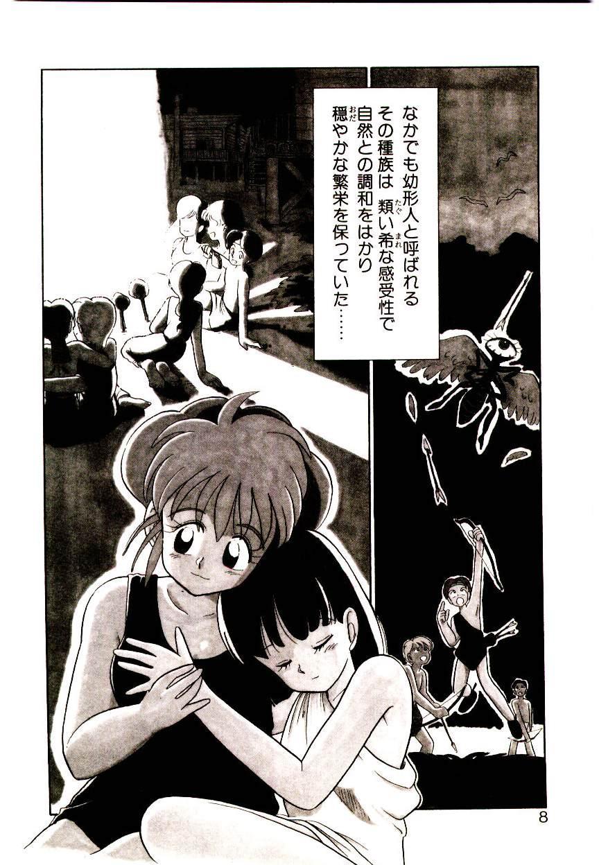 Twink PSI Yuu Ki Cameltoe - Page 6