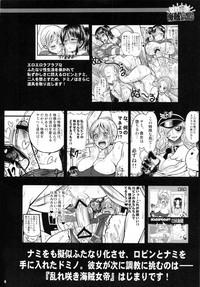 BigAndReady Midarezaki Kaizoku Jotei | Bloom Pirate Hooker Queen One Piece Soloboy 5