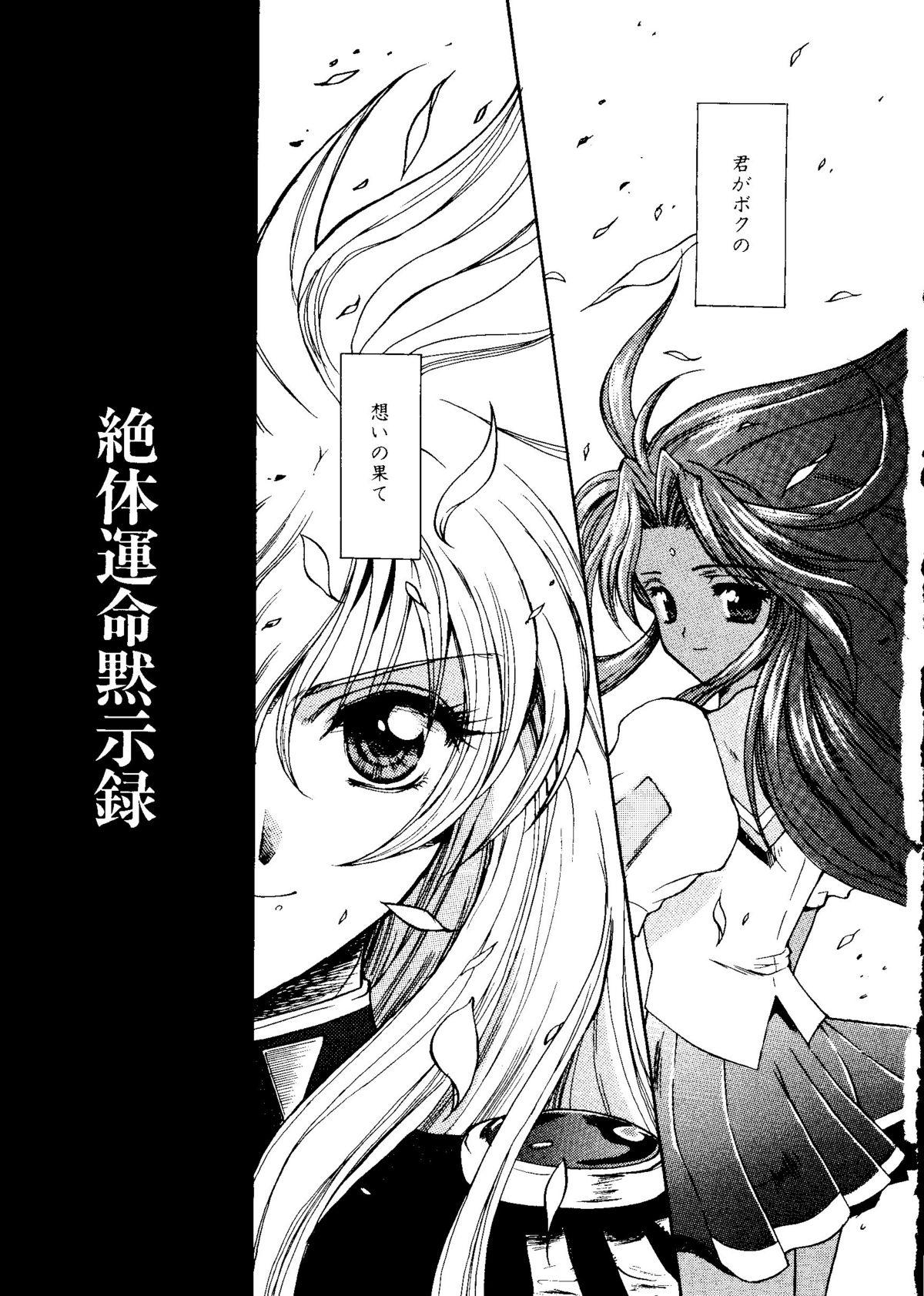 Fuck Love Chara Taizen No. 6 - Street fighter Cardcaptor sakura Love hina Soulcalibur Magic knight rayearth Tekken Revolutionary girl utena Steel angel kurumi Angel links Masterbate - Page 161