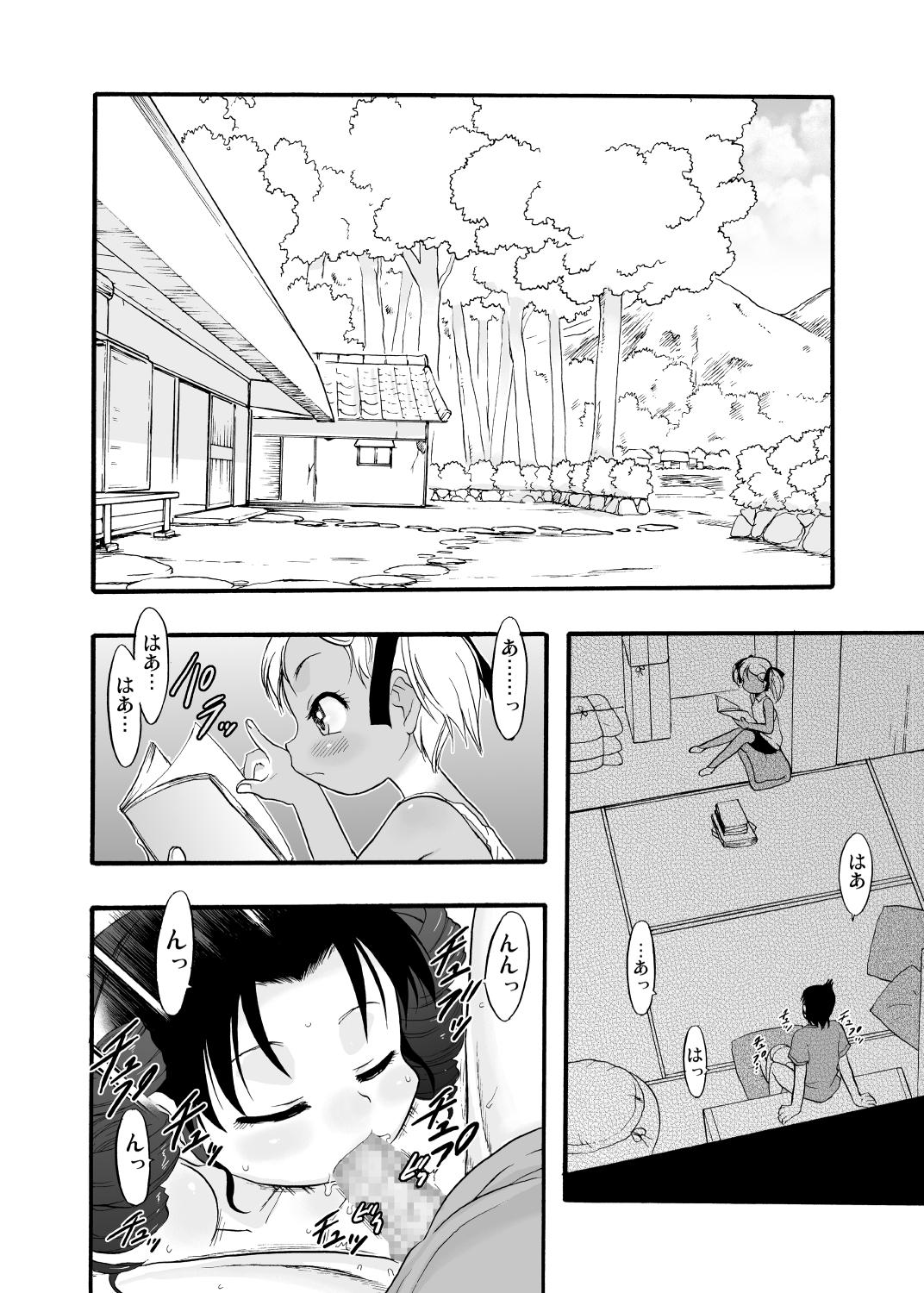 Gay Nushi no Sumu Yama Vol. 8 Shorts - Page 10