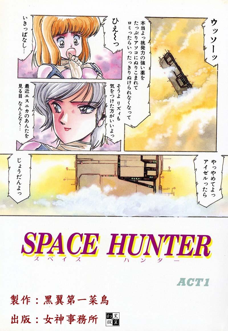 SPACE HUNTER 9