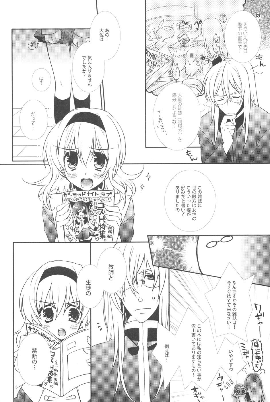 Mom Seifuku Mania-san Niyoru Onnanoko no Tame no Hoken Taiiku Kyouiku - Tales of the abyss Gay Group - Page 3