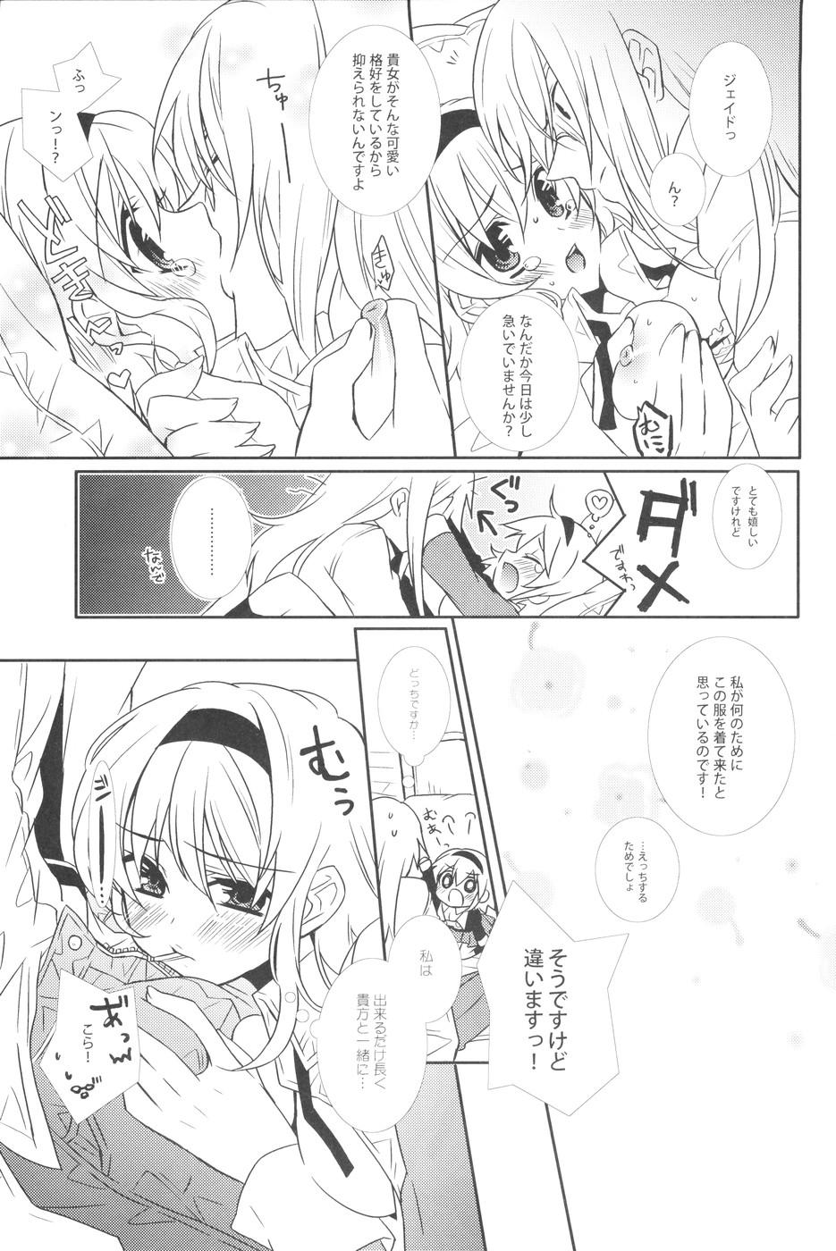 Marido Seifuku Mania-san Niyoru Onnanoko no Tame no Hoken Taiiku Kyouiku - Tales of the abyss Gostosas - Page 8