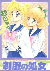 Good Seifuku No Syojo Sailor Moon Ohmibod 1