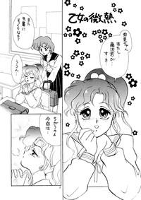 Good Seifuku No Syojo Sailor Moon Ohmibod 4