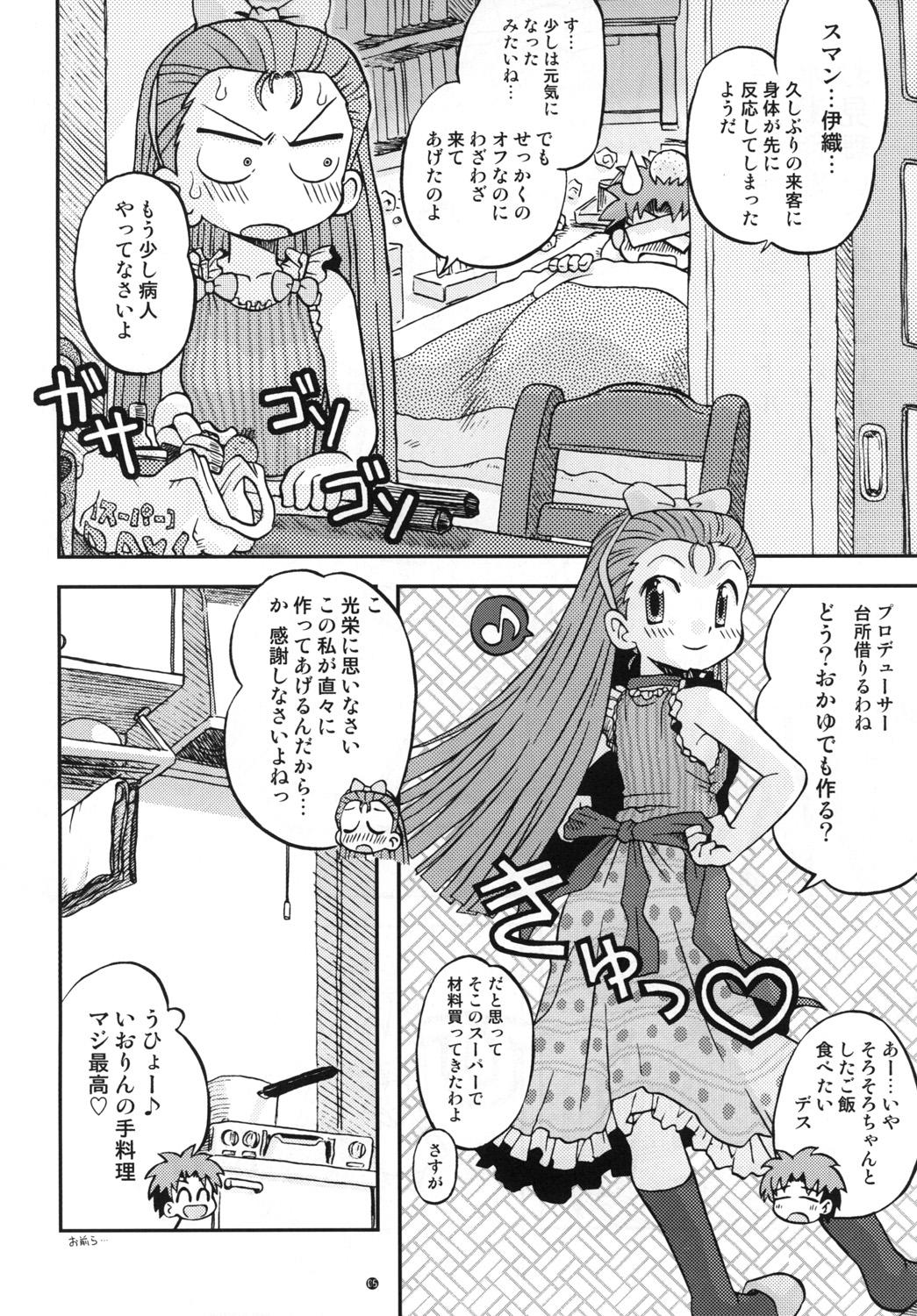 Pareja EXPROMOTION CASE:01 - The idolmaster Girlfriend - Page 5