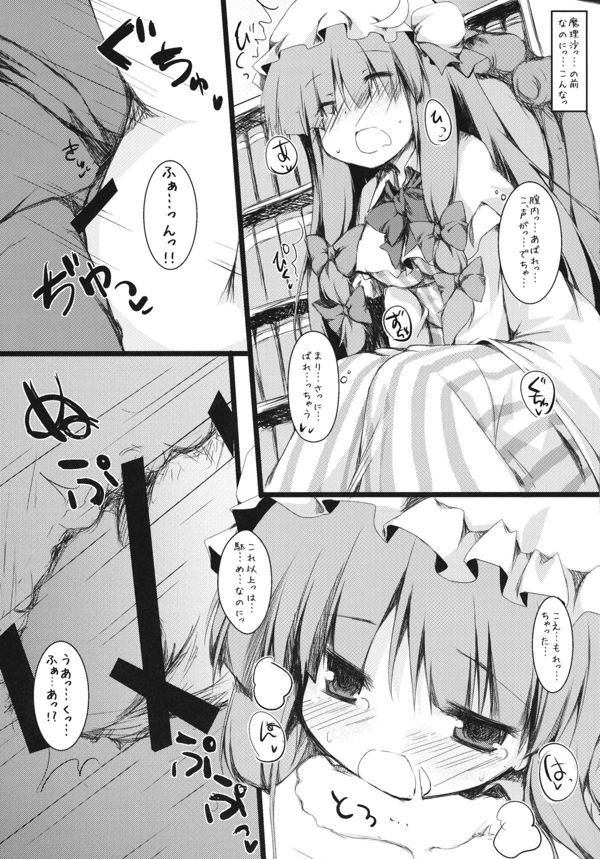 Pigtails Ijitte Patchouli - Touhou project Uncensored - Page 11