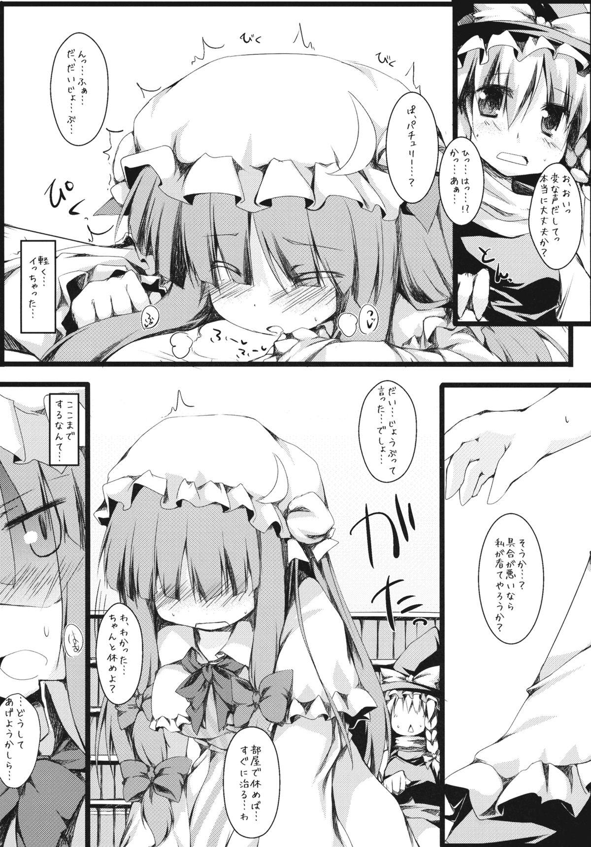 Boy Fuck Girl Ijitte Patchouli - Touhou project Soloboy - Page 12