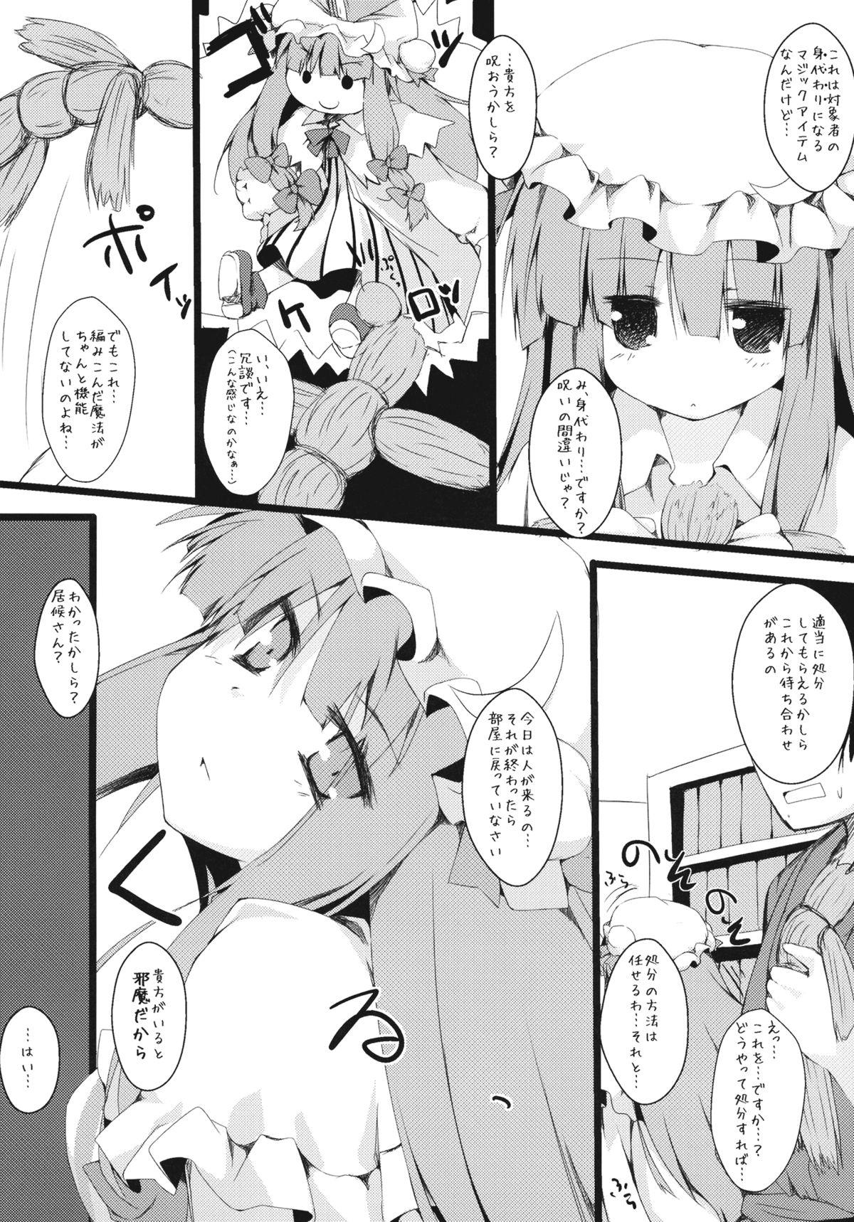 Cam Porn Ijitte Patchouli - Touhou project Shecock - Page 4