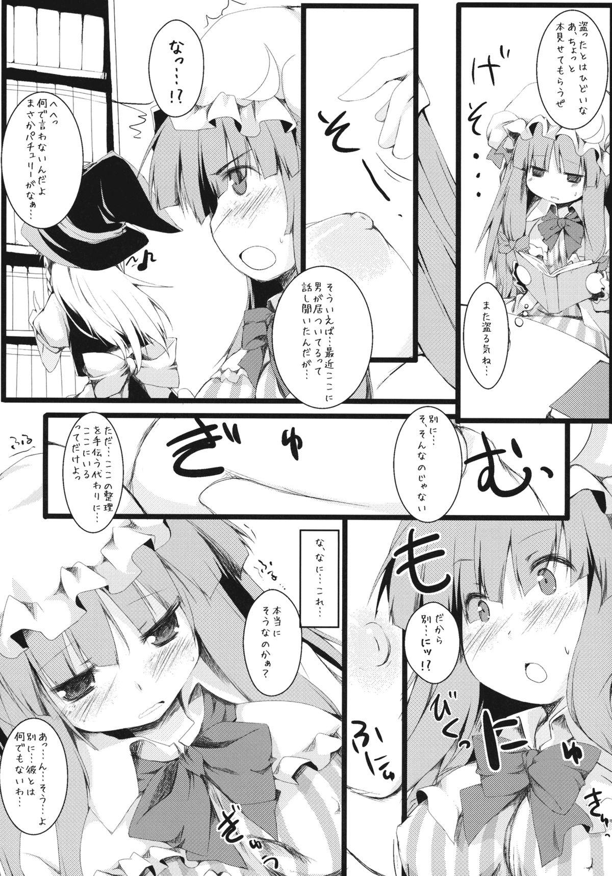 Novinha Ijitte Patchouli - Touhou project Real Couple - Page 6