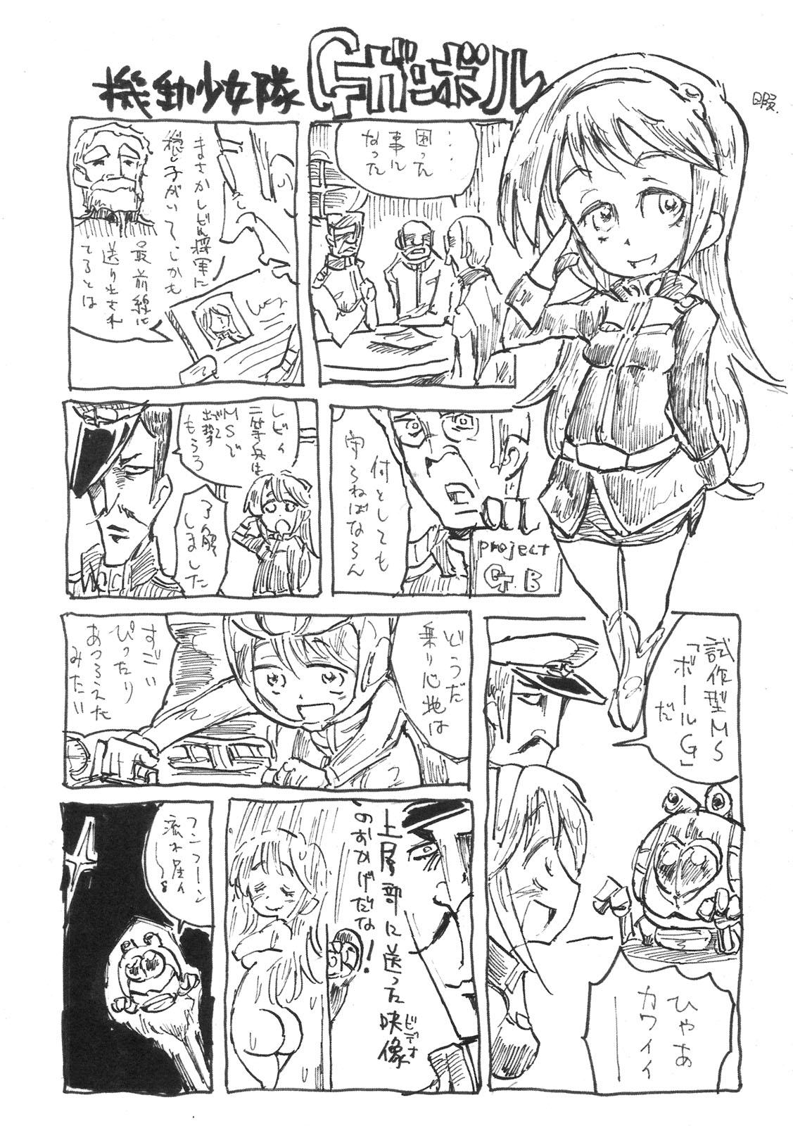 Retro Boku no Watashi no Super Bobobbo Taisen NEOntier - Super robot wars Endless frontier Spread - Page 47