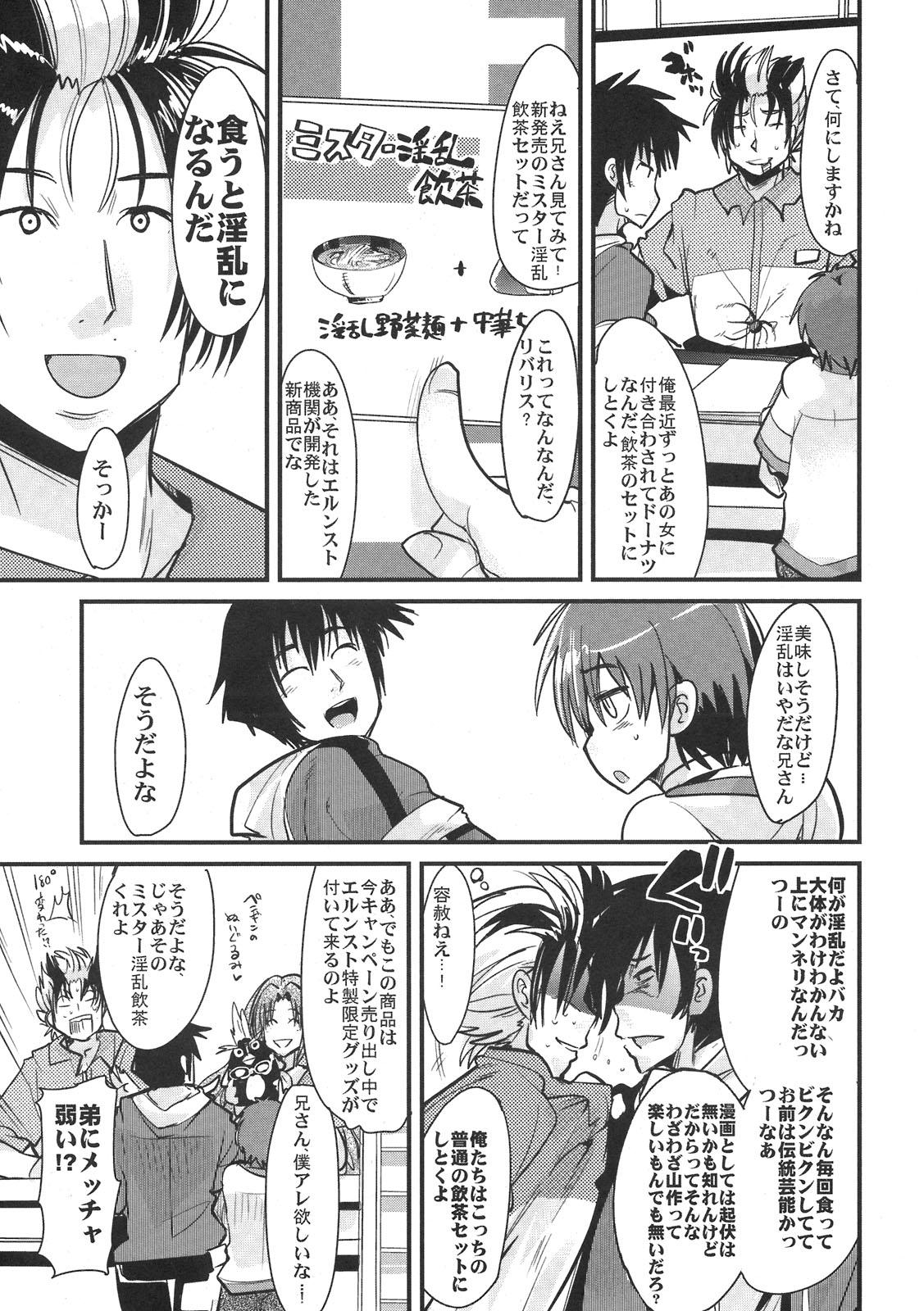 Babysitter Boku no Watashi no Super Bobobbo Taisen NEOntier - Super robot wars Endless frontier Nurse - Page 7