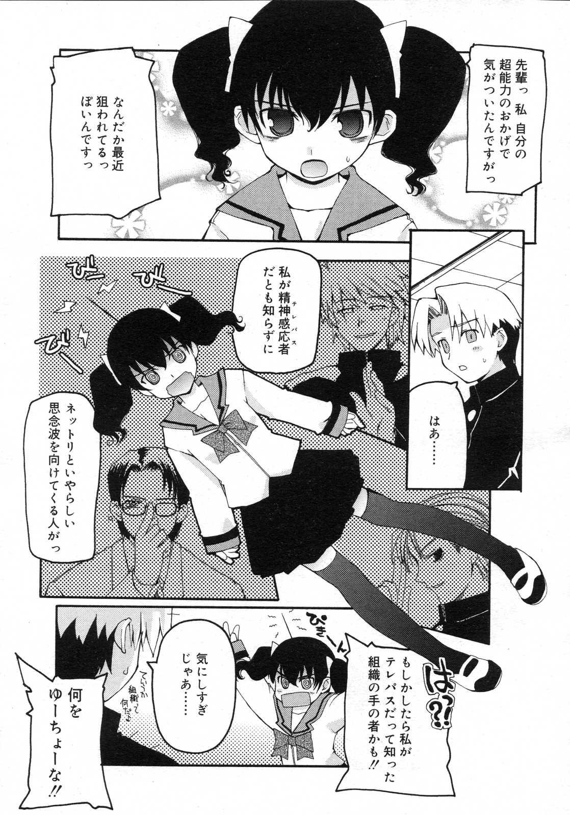 Comic Rin Vol. 29 161