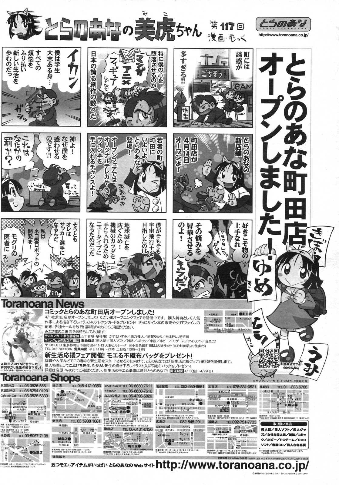 Comic Rin Vol. 29 219