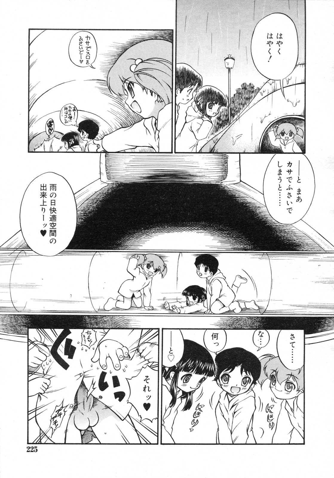 Comic Rin Vol. 29 225