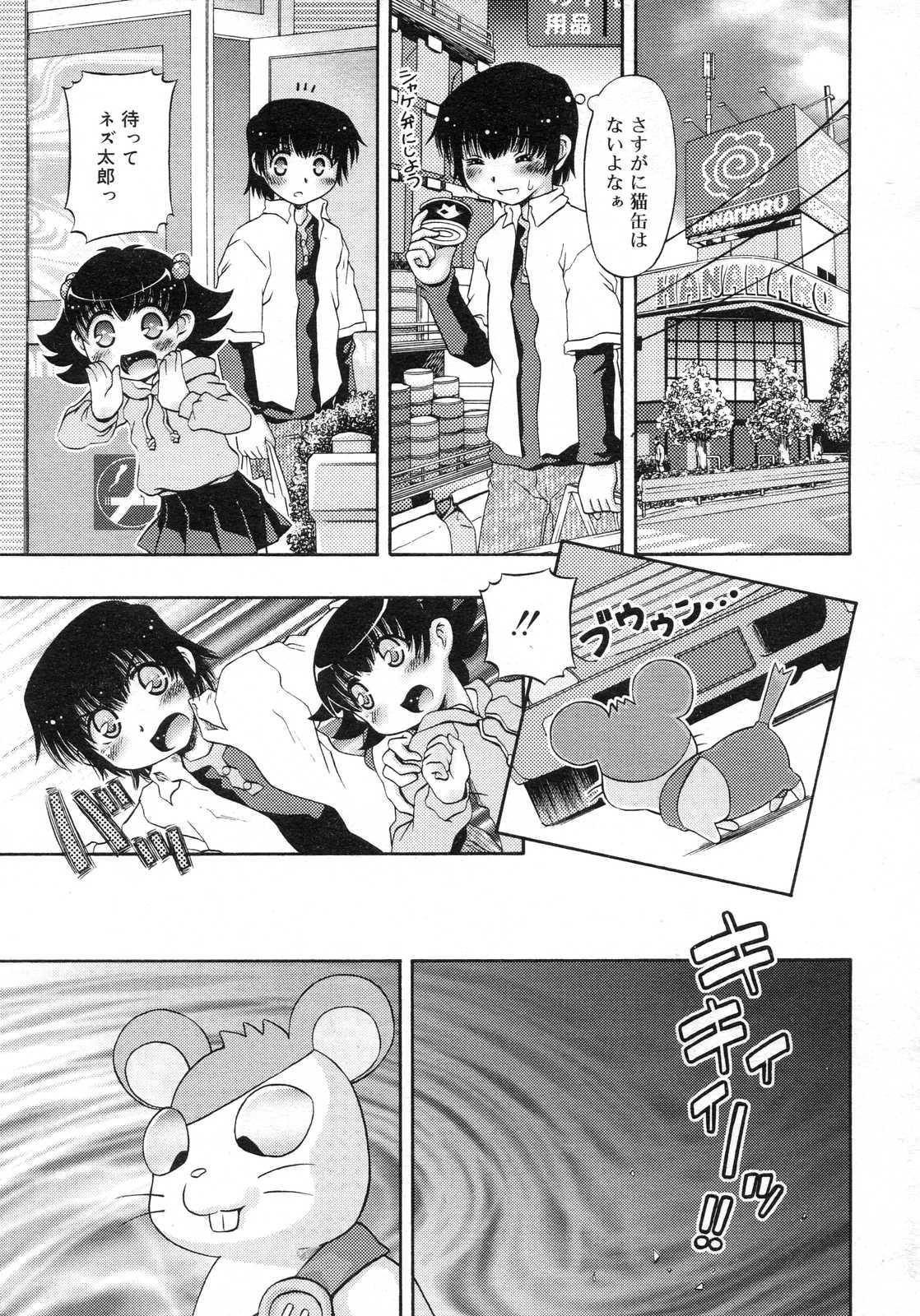 Comic Rin Vol. 29 271