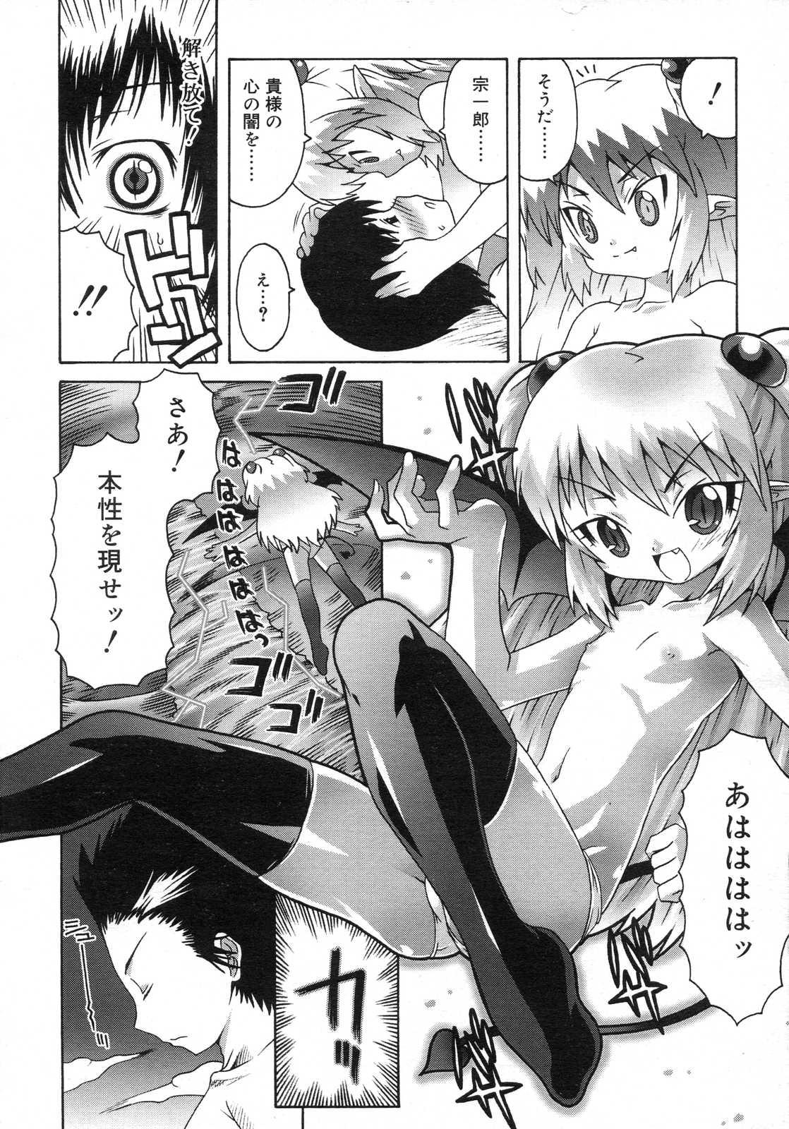 Comic Rin Vol. 29 284