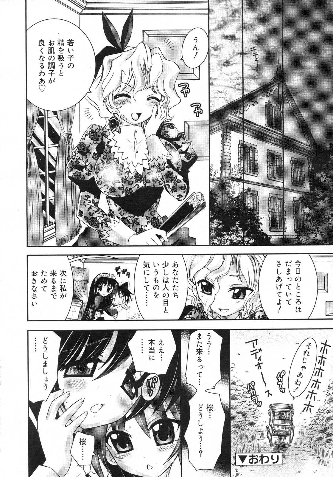 Comic Rin Vol. 29 310