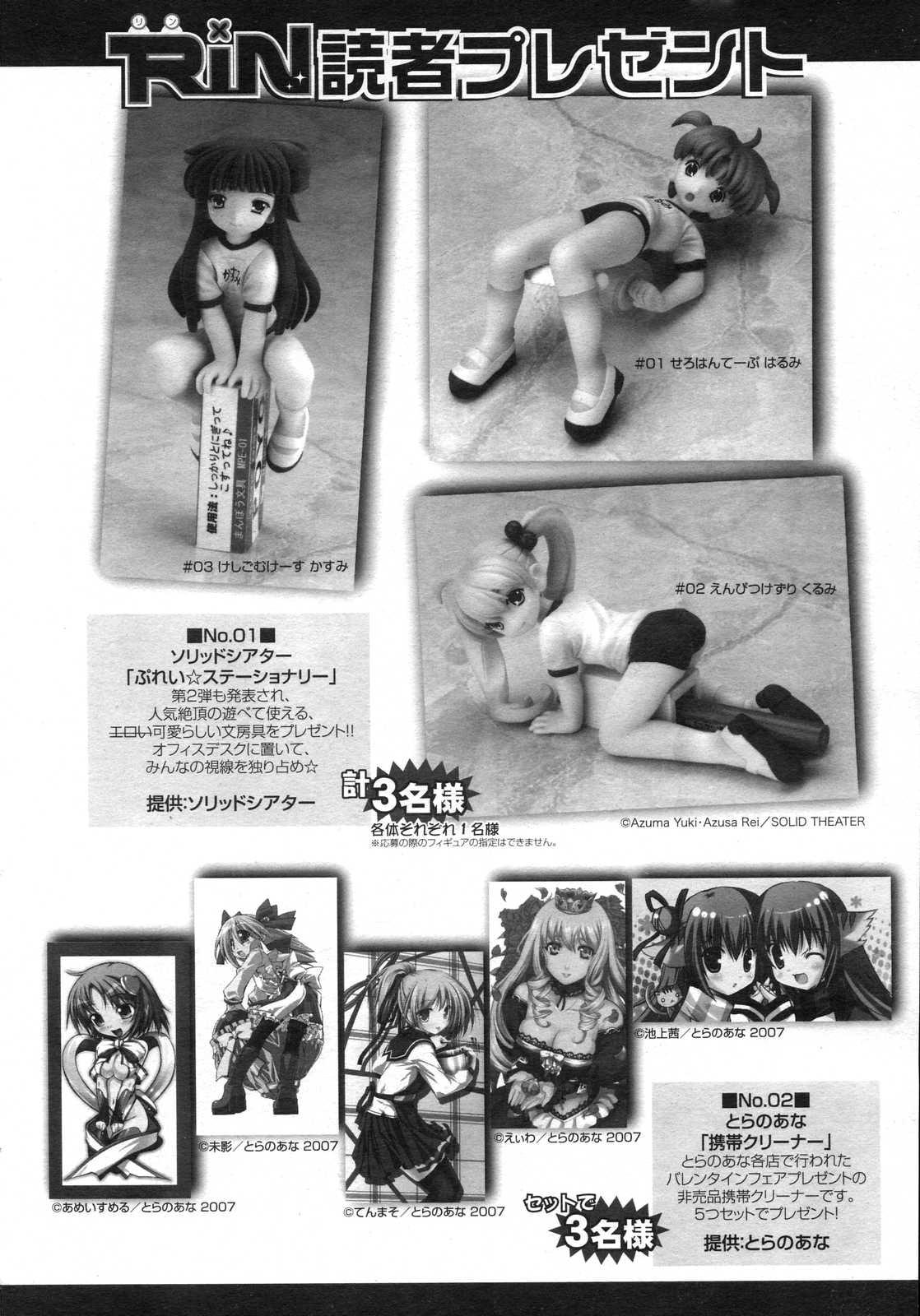 Comic Rin Vol. 29 330